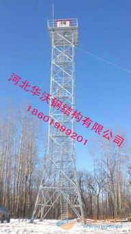 瞭望塔選購指南 廠家、價格與圖片解析