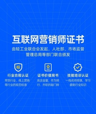 中思智數(shù) 專注互聯(lián)網(wǎng)營銷師課程培訓，深度對接行業(yè)巨大需求