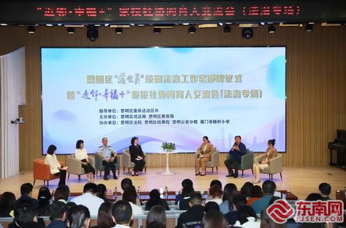 十所聯(lián)十校 打造思明區(qū)校園青少年普法新模式