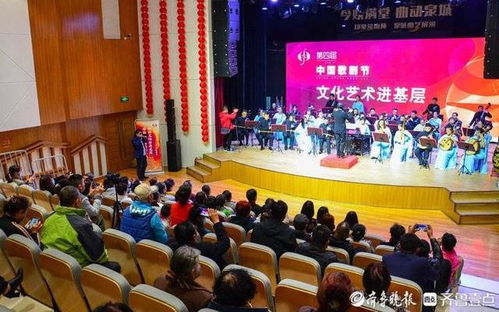 中國歌劇藝術進社區(qū) 今年濟南組織近2500場群眾文化活動