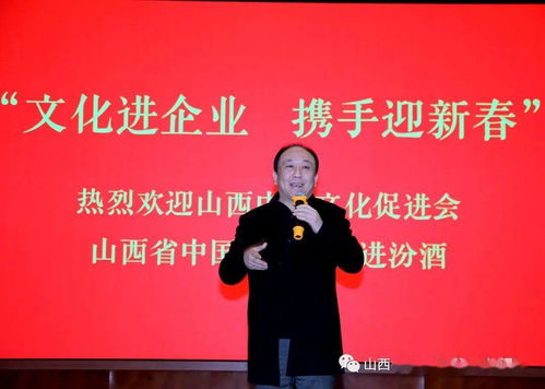 文化進企業(yè) 攜手迎新春 山西中華文化促進會組織省城藝術家赴汾酒集團開展迎新春慰問活動
