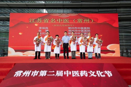 第二屆中醫(yī)藥文化節(jié) 嗨爆龍城新地標