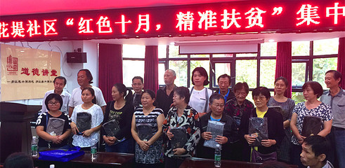 武昌黃鶴樓街花堤社區 “紅色十月,精準扶貧”
