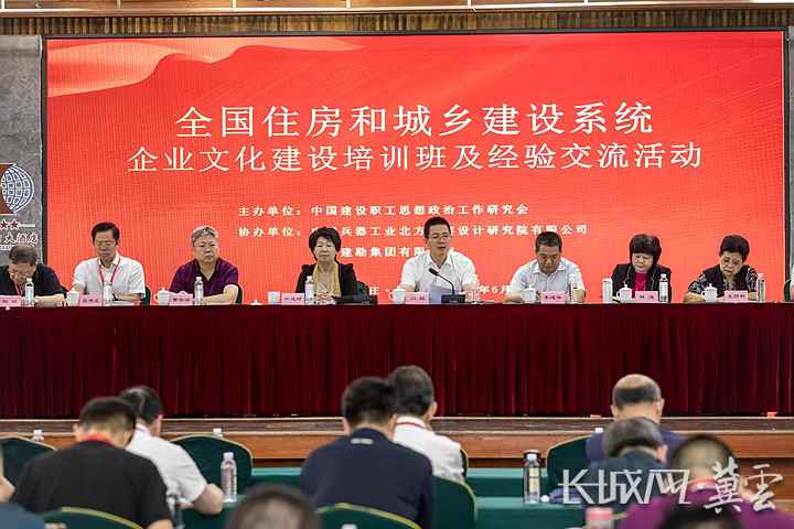 全國住房和城鄉建設系統企業文化建設經驗交流活動在正定舉行