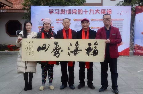 歡歌十九大 文化惠萬家 福州文化藝術交流協會文化下鄉活動