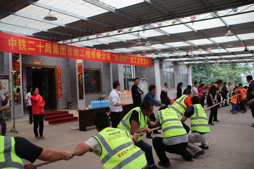 中鐵二十局集團市政公司重慶鐵路樞紐東環(huán)線項目部組織 慶國慶 員工文化活動