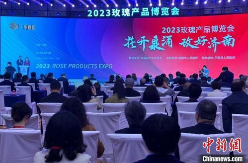 2023玫瑰產品博覽會在魯啟幕 以花為媒促中外文化交流