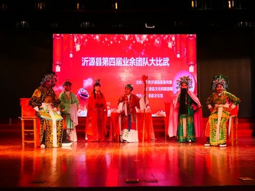 全省群眾文化品牌活動 第四屆沂源縣業(yè)余文藝團隊大比武圓滿落幕
